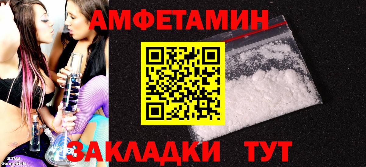 Amphetamine VHQ  Вход с VPN  Amphetamine  Кашира  АМФ 