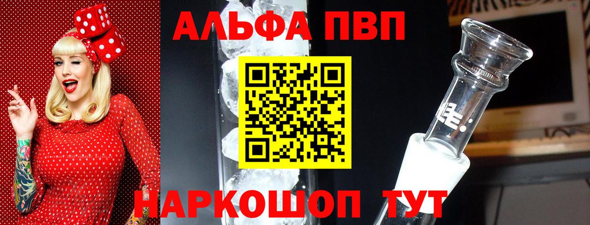 Alfa_PVP крисы CK Кашира