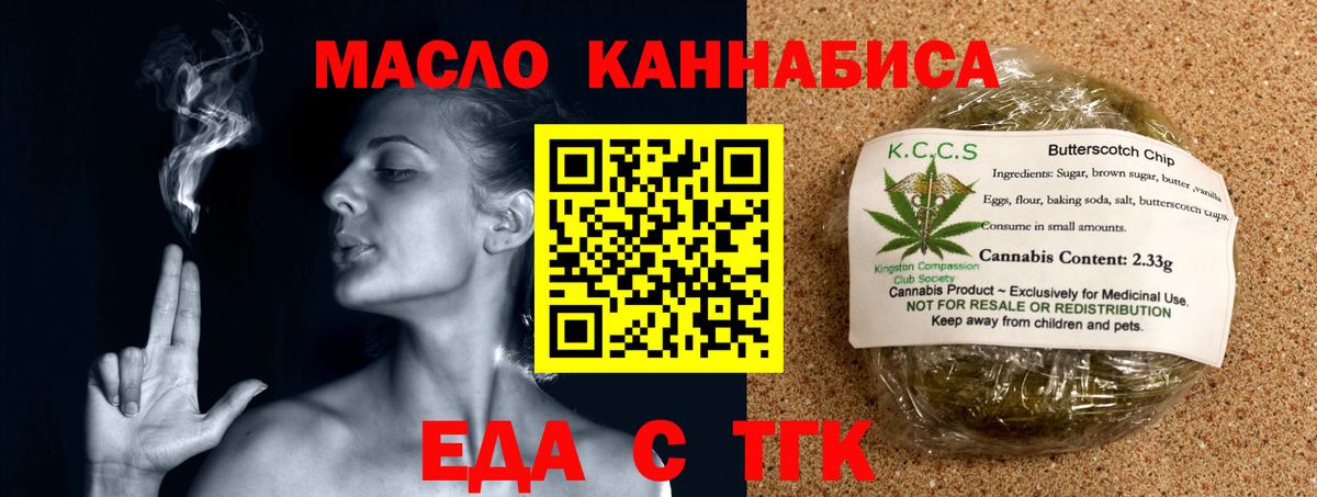 Печенье с ТГК конопля  Вход с VPN  Кашира 