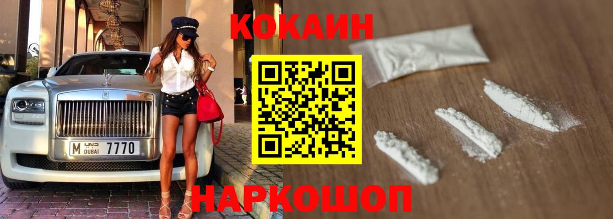 COCAIN  Кашира  Cocaine Эквадор  Cocaine 98% 