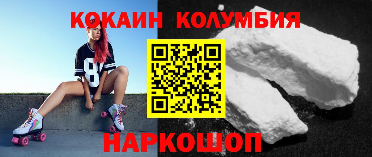 Кокаин 99%  КОКАИН 97%  Кашира  Вход с VPN 