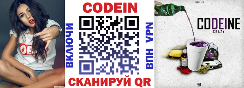 купить наркотики сайты  Кашира  Кодеин Purple Drank 