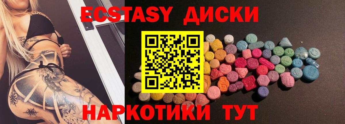 Ecstasy MDMA Кашира