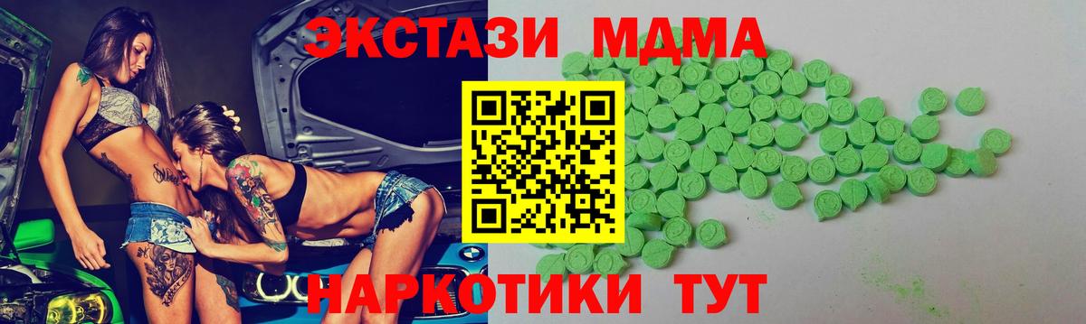 kraken как войти  Кашира  Экстази 280 MDMA  Экстази Cube 