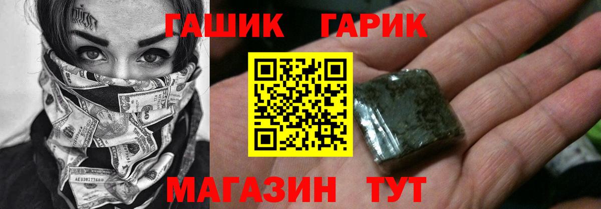 ГАШИШ хэш Кашира