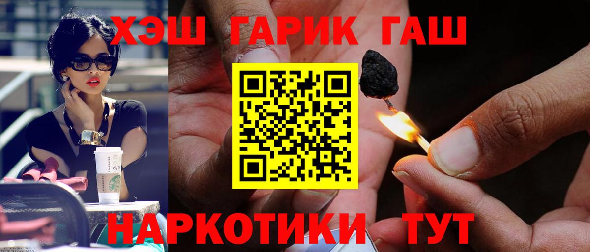 ГАШ гарик  Вход с VPN  Кашира  Гашиш Premium 