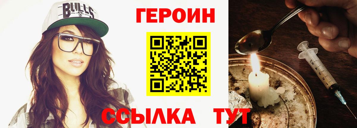 ГЕРОИН гречка  Героин  Кашира  Вход с VPN 