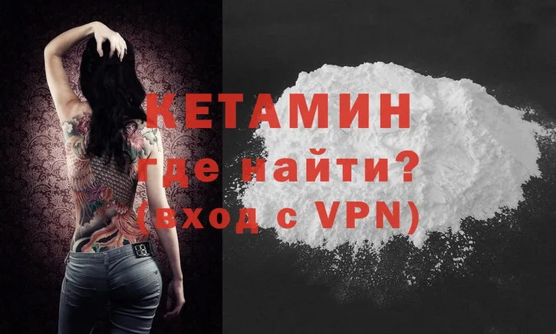 Кетамин ketamine  Кашира 