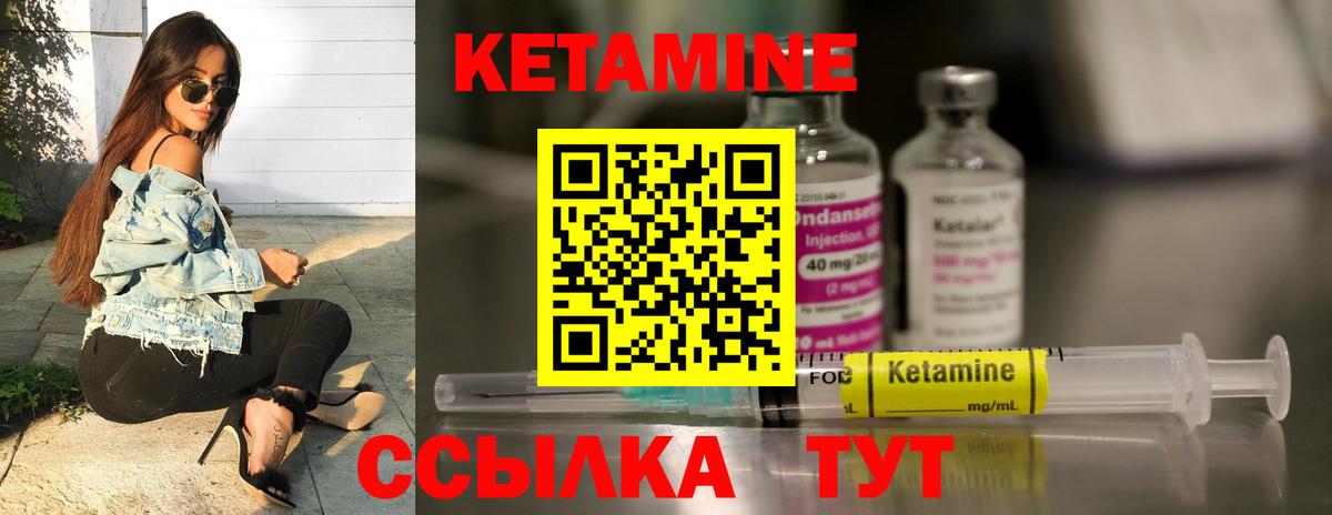 Кетамин ketamine  сайты даркнета состав  Вход с VPN  Кашира  Кетамин VHQ 