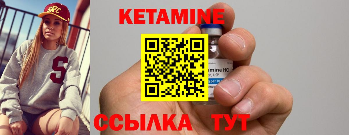 КЕТАМИН ketamine  Кашира 