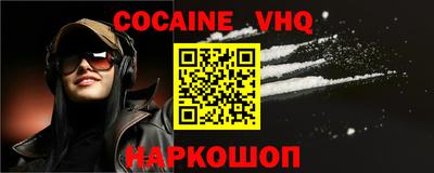кокаин перу Волжский