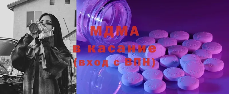 МДМА Molly  Кашира 