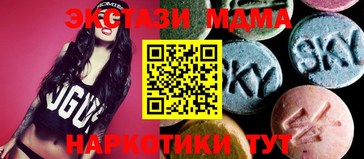 MDMA молли Кашира