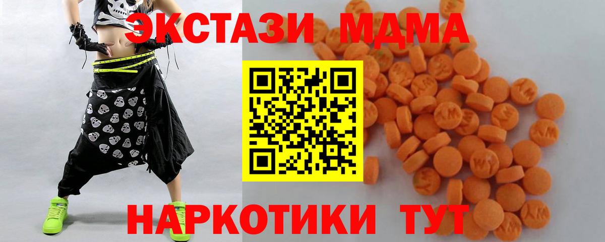 MDMA  МДМА молли  Вход с VPN  Кашира 