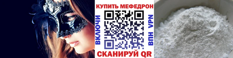 закладка  Кашира  МЯУ-МЯУ кристаллы 