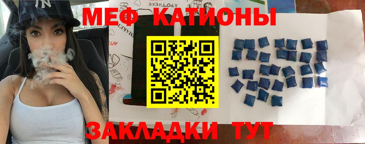 Меф мука Кашира