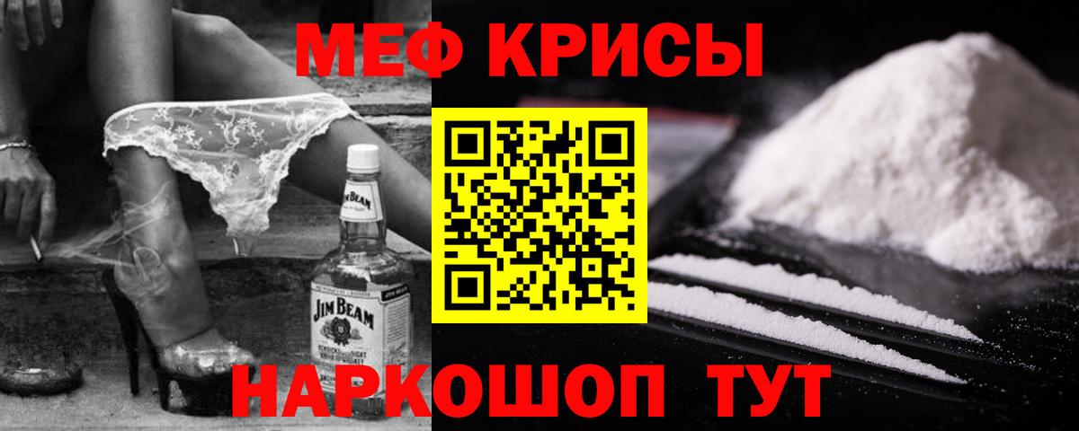 МЯУ-МЯУ VHQ  Мефедрон мука  Мефедрон  Вход с VPN  Кашира 