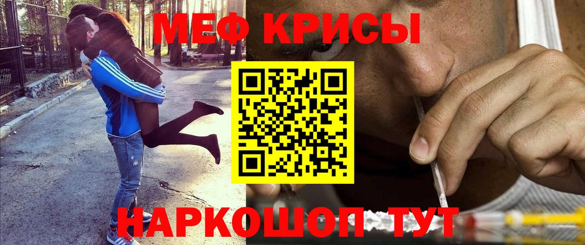 Конопля  Кашира  COCAIN  Альфа ПВП СОЛЬ   Кокаин  Мефедрон кристаллы  МЕФ   Гашиш  Марихуана 