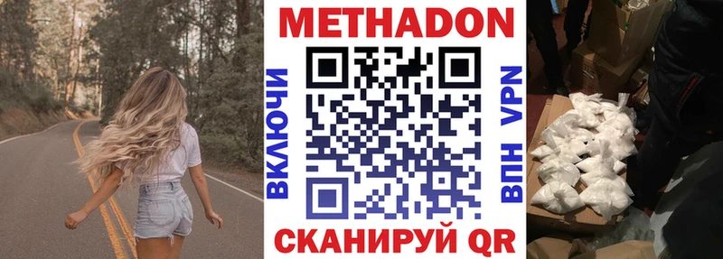 МЕТАДОН кристалл  где купить наркотик  Кашира 