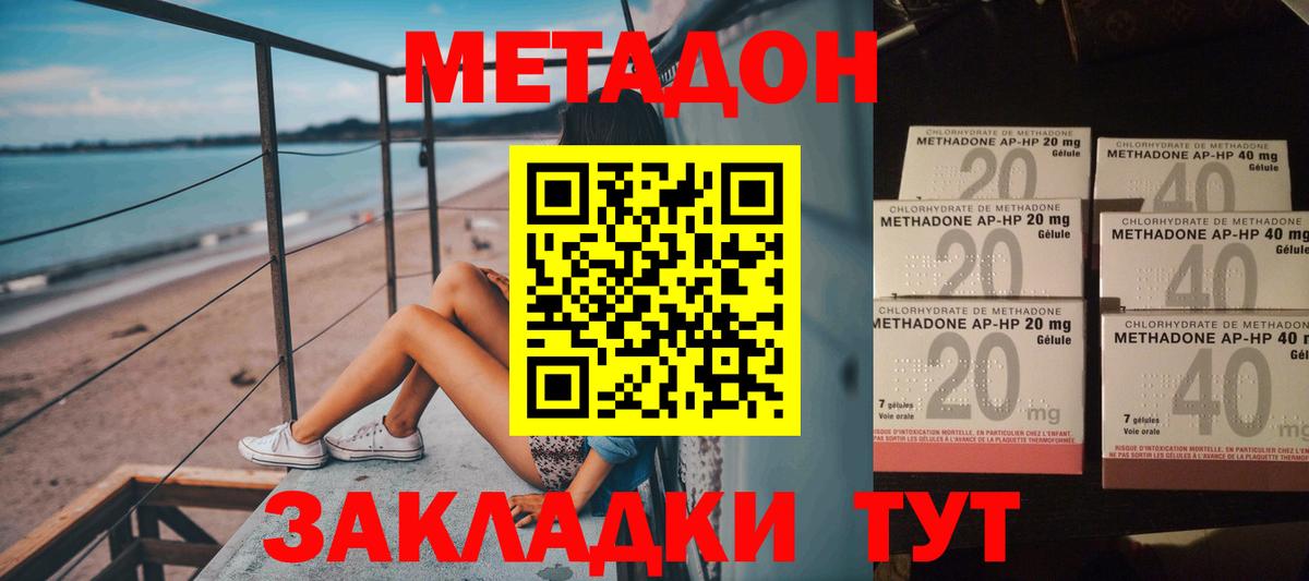 МЕТАДОН мёд Кашира