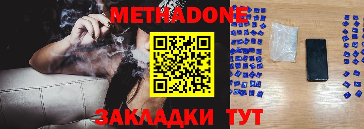 Метадон мёд  Метадон methadone  Кашира  Вход с VPN 
