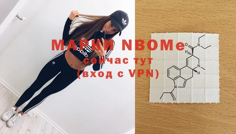 МЕГА онион  Кашира  Марки 25I-NBOMe 1,5мг 