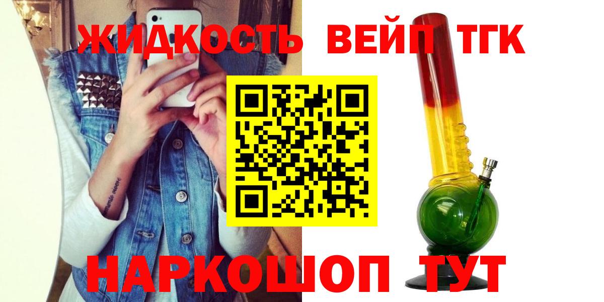 Дистиллят ТГК THC oil  ТГК THC oil  Кашира  наркота  Вход с VPN 