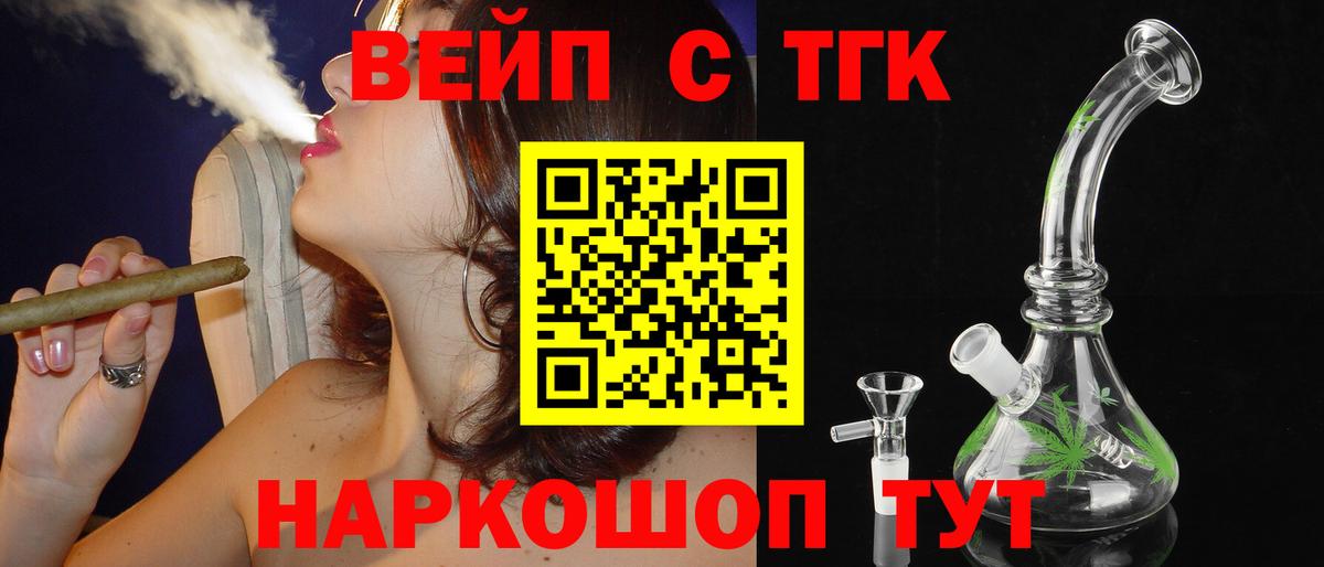 ТГК THC oil Кашира
