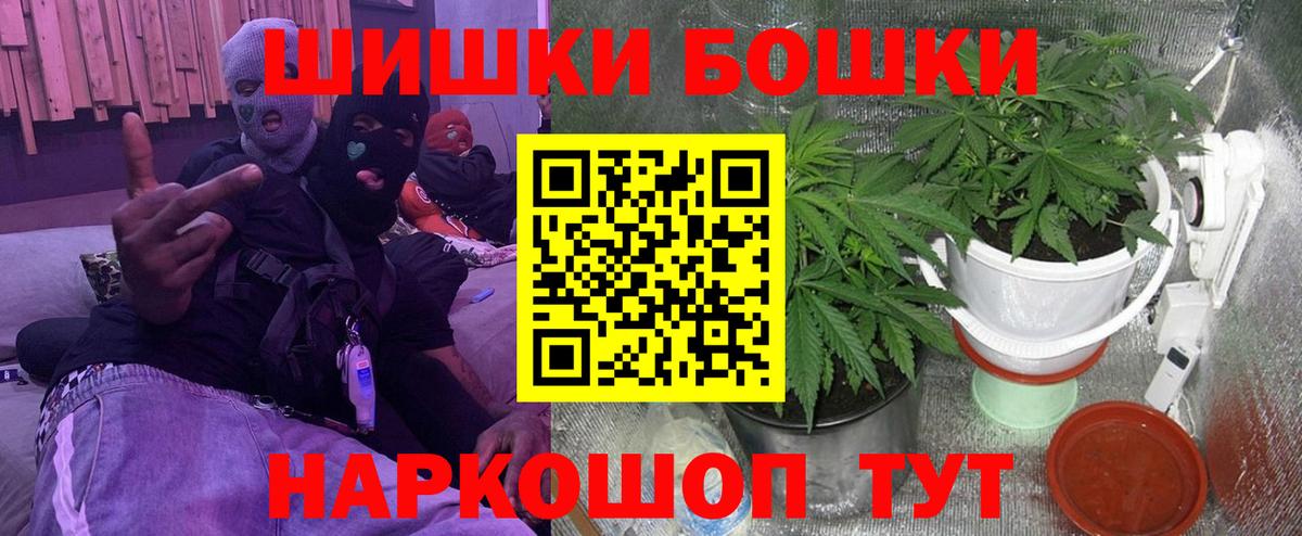 Бошки марихуана план  Вход с VPN  Шишки марихуана марихуана  Кашира  Бошки марихуана Ganja 